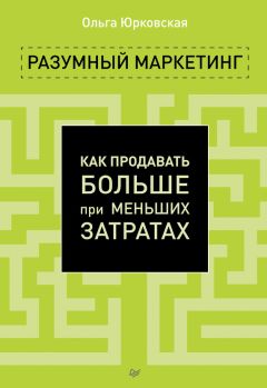 Игорь Манн - Фидбэк. Получите обратную связь!