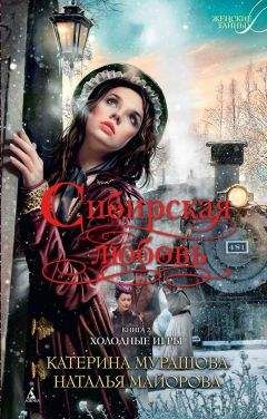 Селеста Брэдли - Самый желанный герцог