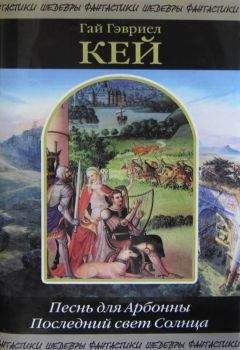 Франциска Вудворт - Песнь златовласой сирены. Книга 3