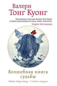 Стивен Вулф - История Кометы. Как собака спасла мне жизнь