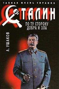 Анна Гранатова - Клан Ельциных
