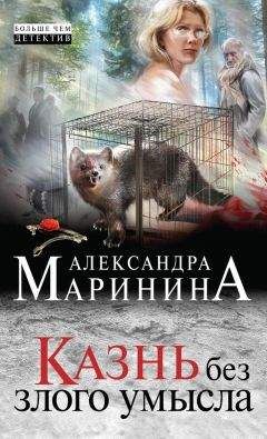Энн Грэнджер - Неугомонное зло