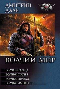 Виктор Пожидаев - Империя Маглендол