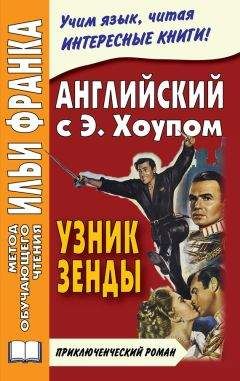 Дэвид Лоуренс - Английский с Дэвидом Г. Лоуренсом. Тень в розовом саду / D. H. Lawrence. The Shadow in the Rose Garden