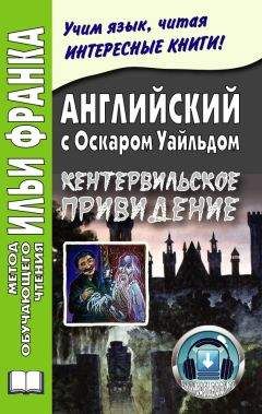 Дэвид Лоуренс - Английский с Дэвидом Г. Лоуренсом. Тень в розовом саду / D. H. Lawrence. The Shadow in the Rose Garden