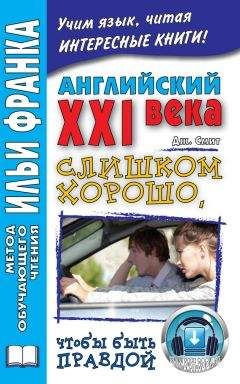 Вадим Грушевский - Исландские сказки / Íslensk ævintýri