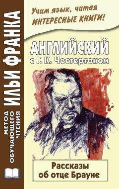 Энтони Хоуп - Английский язык с Энтони Хоупом. Узник Зенды / Anthony Hope. The Prisoner Of Zenda