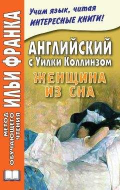 Роберт Стивенсон - Английский с Р. Л. Стивенсоном. Странная история доктора Джекила и мистера Хайда / Robert Louis Stevenson. The Strange Case of Dr. Jekyll and Mr. Hyde