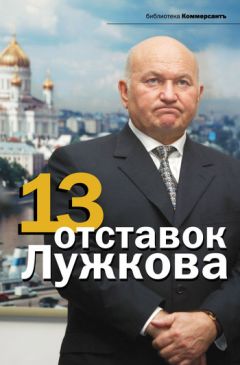 Борис Немцов - Лужков. Итоги
