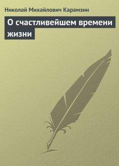 Петр Бибиков - Делопроизводство в департаментах