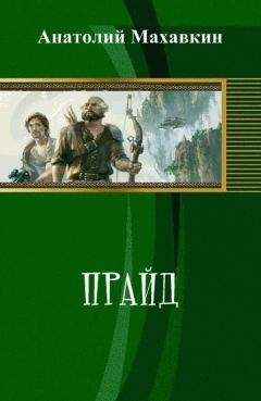 Виталий Зыков - Власть силы. Том 1. Война на пороге