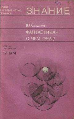 Джордж Локхард - Наша фантастика № 2, 2001