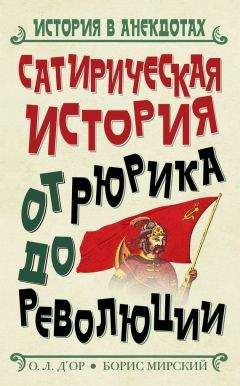 Сергей Кравченко - Кривая Империя Книга 1-4