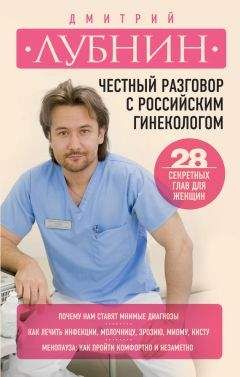 Анатолий Будниченко - Как правильно питаться современному человеку