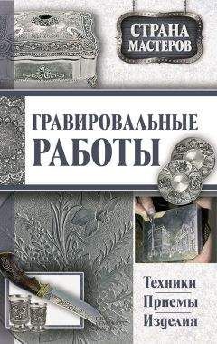 Юрий Подольский - Кресла, стулья, столы, этажерки и другая плетеная мебель