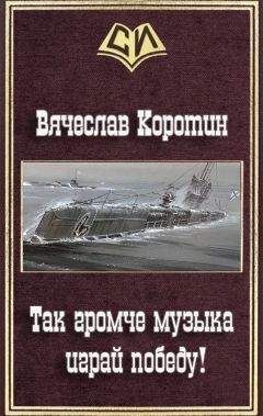 Алексей Живой - Империя: Удар в сердце