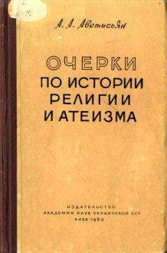 Иван Ильин - Аксиомы религиозного опыта