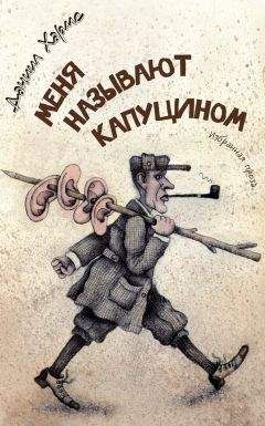 Клавдия Лукашевич - Дядюшка-флейтист