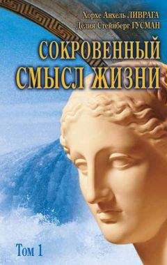 Михаил Тареев - Цель и смысл жизни