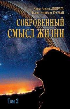 Павел Гуревич - Человек: Мыслители прошлого и настоящего о его жизни, смерти и бессмертии. Древний мир - эпоха Просвещения.