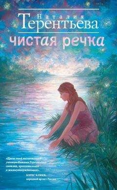 Наталия Терентьева - Училка