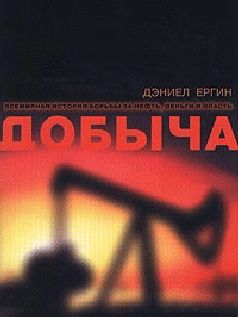 Алексей Кунгуров - Нефтяная ломка. Что будет с властью и Россией