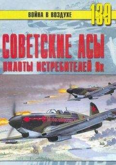 С. Иванов - Supermarine Spitfire. Часть 1