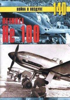 С. Иванов - Heinkel Не 100