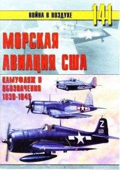 С. Иванов - В-17 Flying Fortress