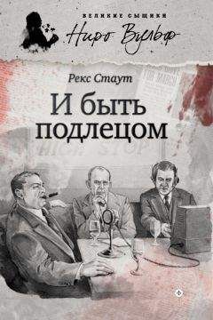 Петер Аддамс - Детектив перед сном