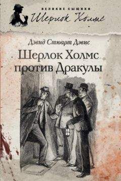 Чарли Роксборо - Шерлок Холмс и дело о шахматной доске (сборник)