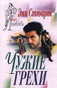 Линда Барлоу - Измена