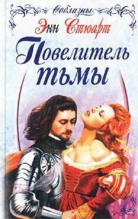 Галина Романова - Демон ревности