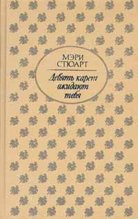 Роальд Даль - Убийство Патрика Мэлони