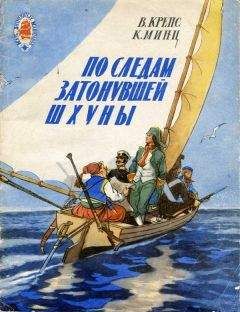 Виссарион Сиснев - Записки Виквикского клуба (с иллюстрациями)