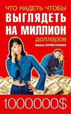 Инна Криксунова - Как найти мужа в условиях дефицита. Особенности национального поиска суженого
