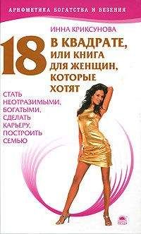 Виктор Лялько - Трактат о женской самообороне. Практическое пособие