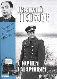 Василий Песков - Полное собрание сочинений.  Том 6. У Лукоморья.