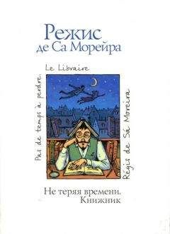 Эдгар Вулгаков - Течение времени