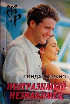 Стелла Камерон - Запретные удовольствия