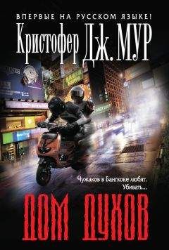 Силвер Элизабет - Обреченная
