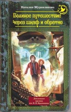 Александр Дорофеев - Шкаф