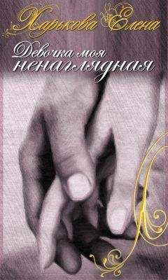 Жанна Абуева - Дагестанская сага. Книга II