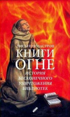 Витольд Новодворский - Ливонский поход Ивана Грозного. 1570–1582