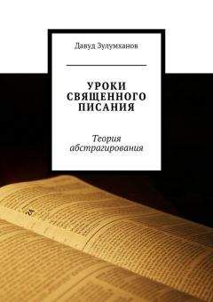 Ахриепископ Аверкий - Руководство к изучению Священного Писания Нового Завета.Четвероевангелие.