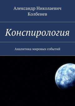 Дмитрий Глазков - Озеро Восток