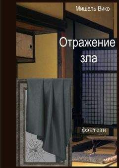 Сергей Самаров - Последний день Славена. След Сокола. Книга вторая. Том второй