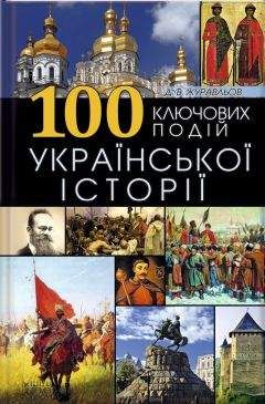 Николай Маркевич - История малороссии - 4