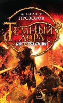 Антон Тудаков - Драконы никогда не спят (сборник)