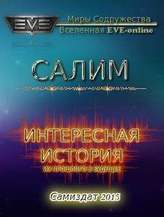 Йэнна Кристиана - Эмигрант с Анзоры